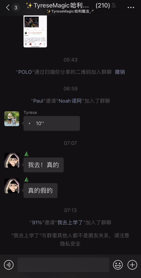 朋友圈最會打球的男人！哈利伯頓在微信群向中國球迷問好