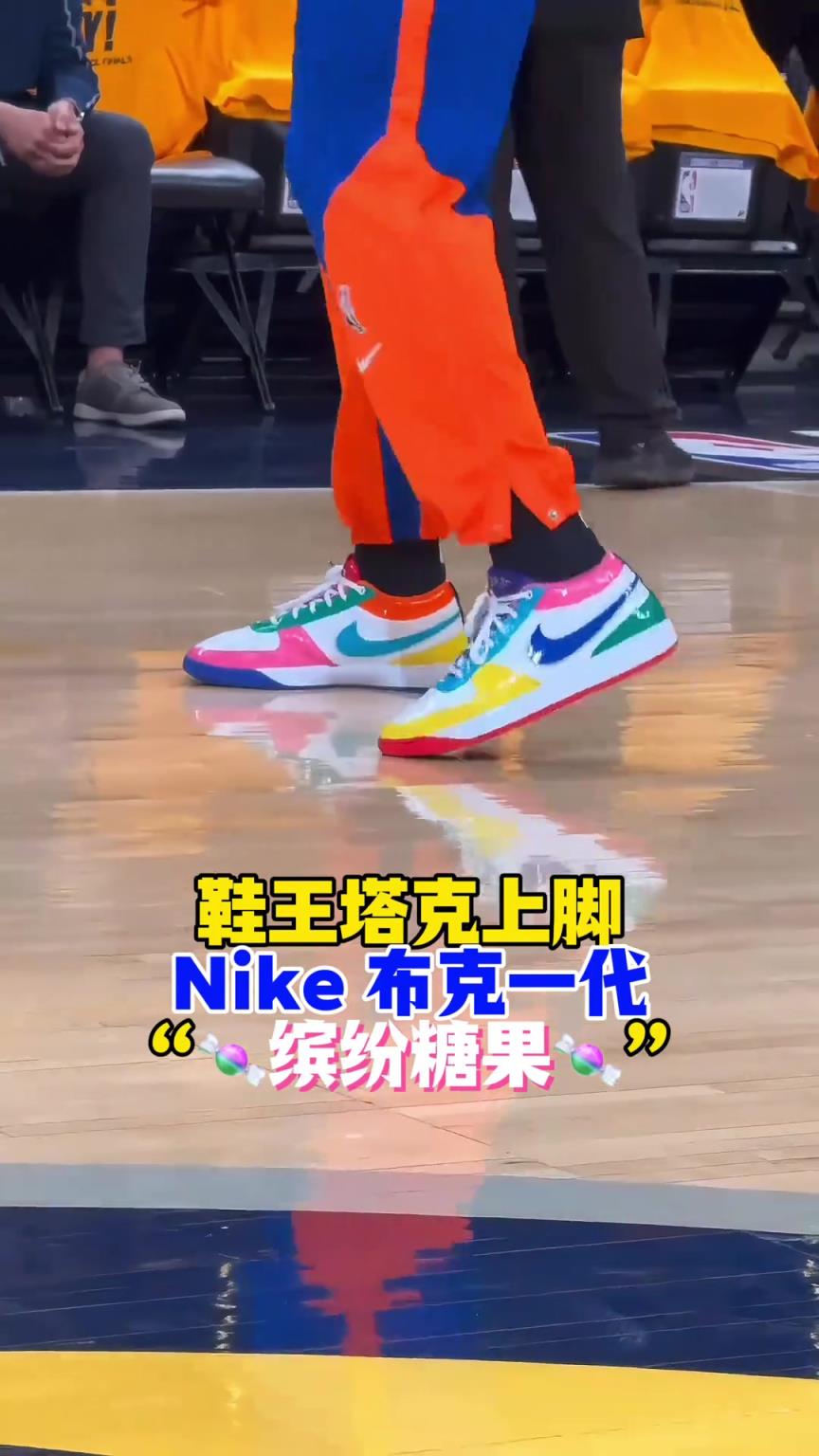“鞋王”塔克：球我可以不打，但鞋子一定要是全場最騷的