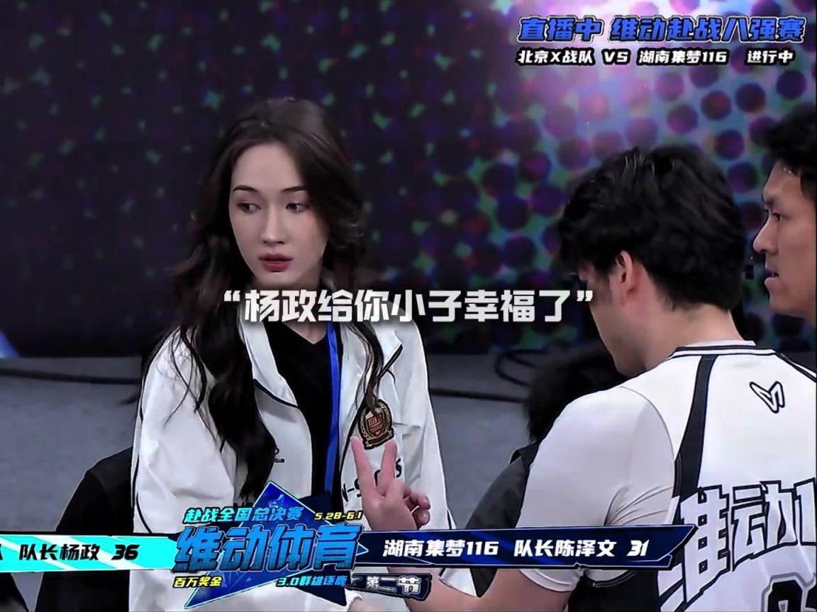 幸福??！楊政女友孟雅芳現(xiàn)場(chǎng)觀戰(zhàn)楊政比賽 場(chǎng)邊還給其整理球衣